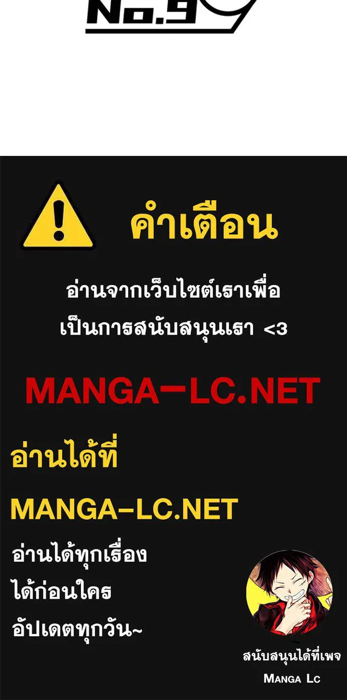 I am the strongest awakeners, recognized by all of the world‘s cheat masters ตอนที่ 56 หน้า 157