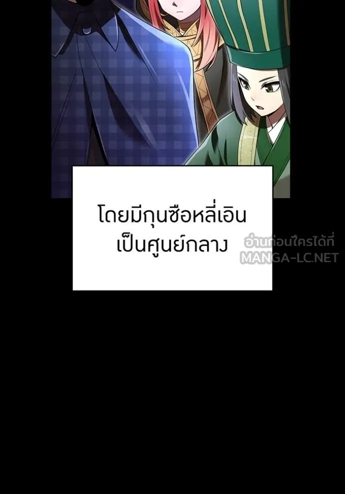 I am the strongest awakeners, recognized by all of the world‘s cheat masters ตอนที่ 56 หน้า 16