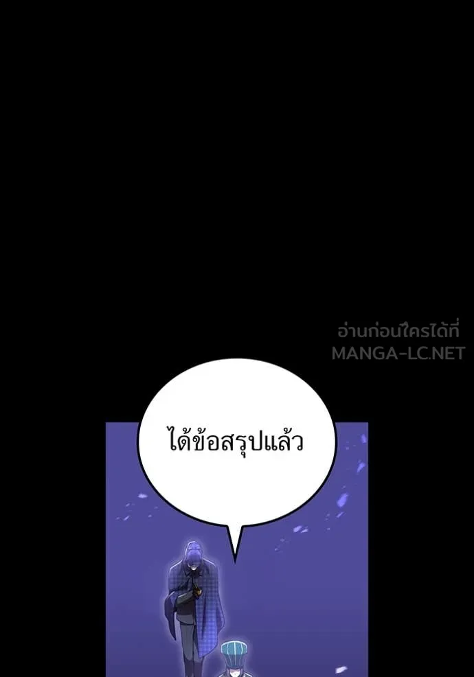 I am the strongest awakeners, recognized by all of the world‘s cheat masters ตอนที่ 56 หน้า 17