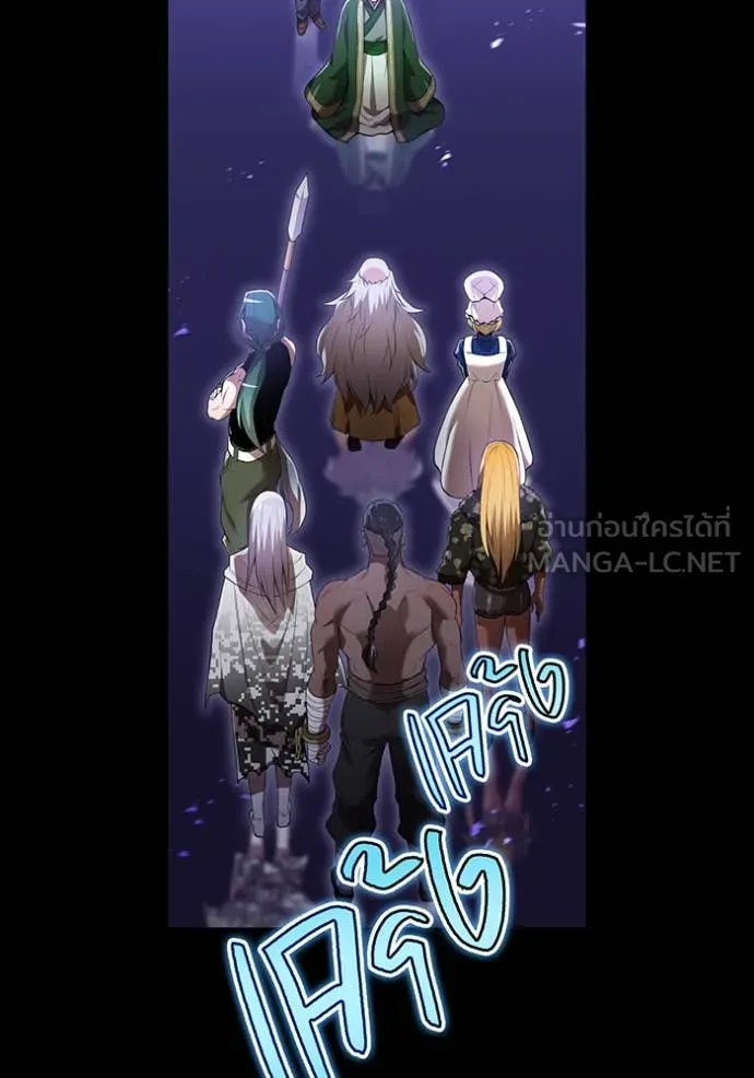 I am the strongest awakeners, recognized by all of the world‘s cheat masters ตอนที่ 56 หน้า 18