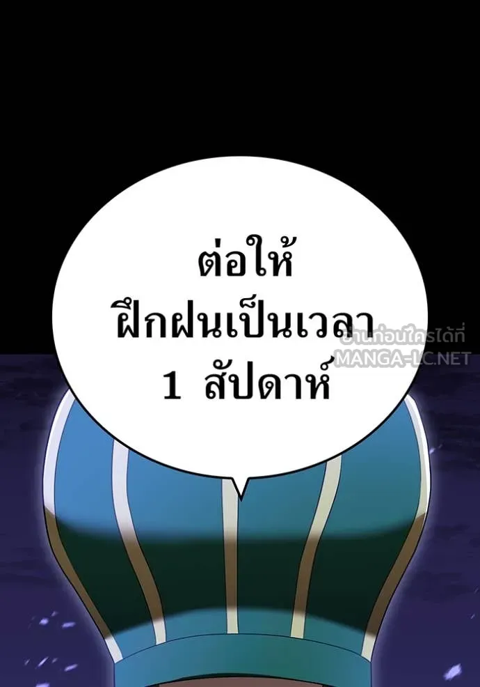 I am the strongest awakeners, recognized by all of the world‘s cheat masters ตอนที่ 56 หน้า 20