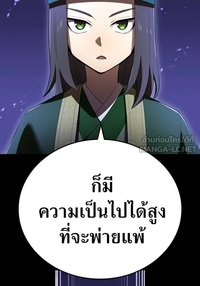 I am the strongest awakeners, recognized by all of the world‘s cheat masters ตอนที่ 56 หน้า 21