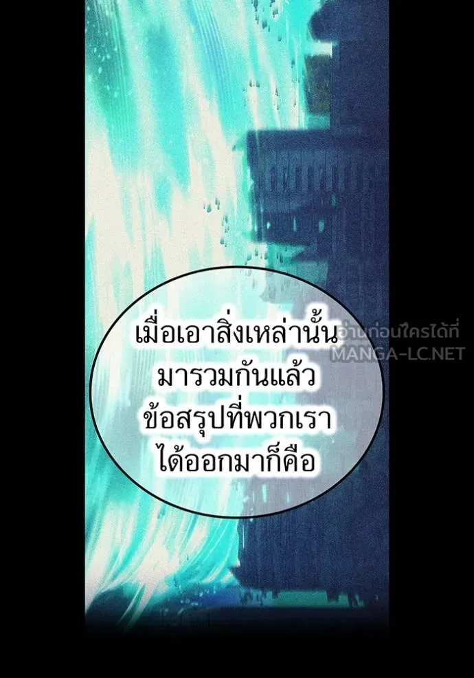 I am the strongest awakeners, recognized by all of the world‘s cheat masters ตอนที่ 56 หน้า 27