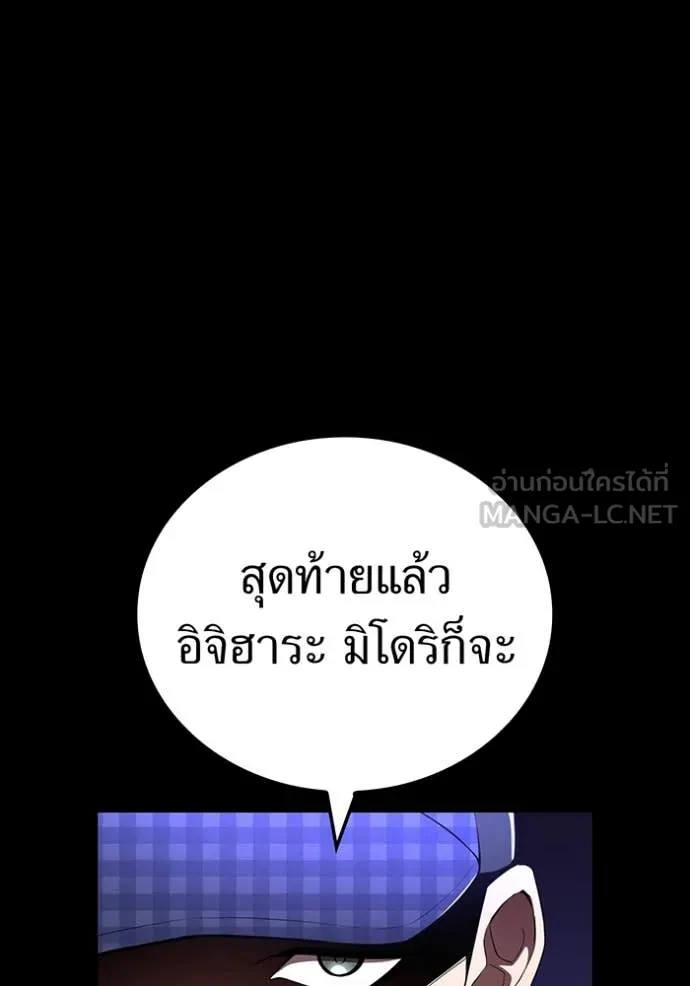 I am the strongest awakeners, recognized by all of the world‘s cheat masters ตอนที่ 56 หน้า 28