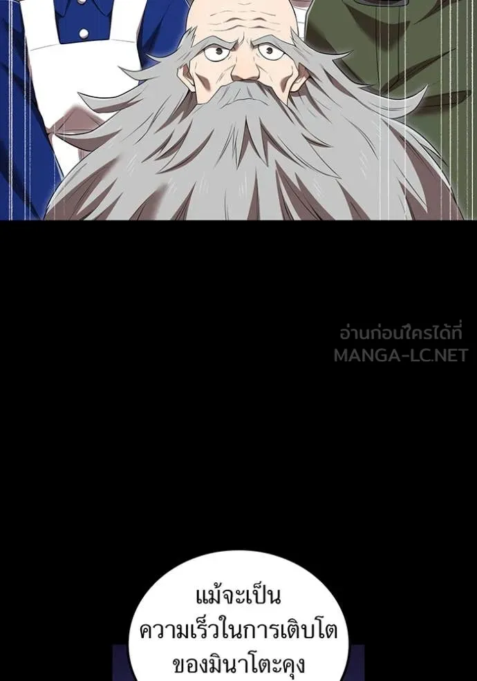 I am the strongest awakeners, recognized by all of the world‘s cheat masters ตอนที่ 56 หน้า 31