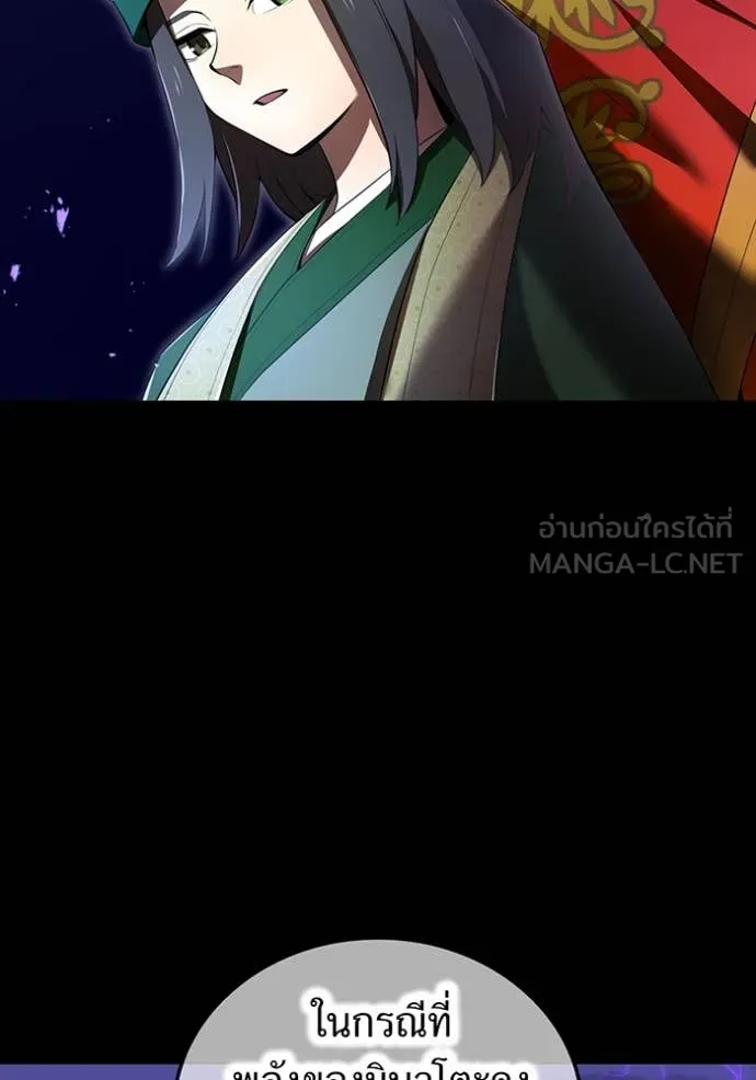 I am the strongest awakeners, recognized by all of the world‘s cheat masters ตอนที่ 56 หน้า 36