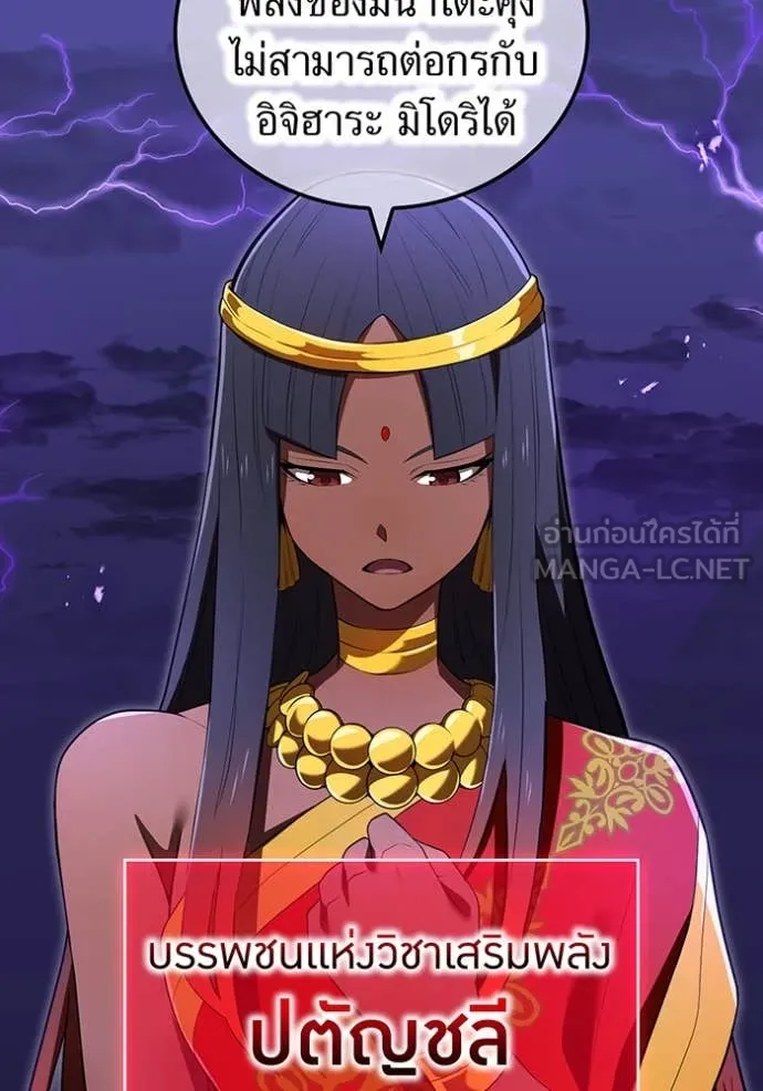 I am the strongest awakeners, recognized by all of the world‘s cheat masters ตอนที่ 56 หน้า 37