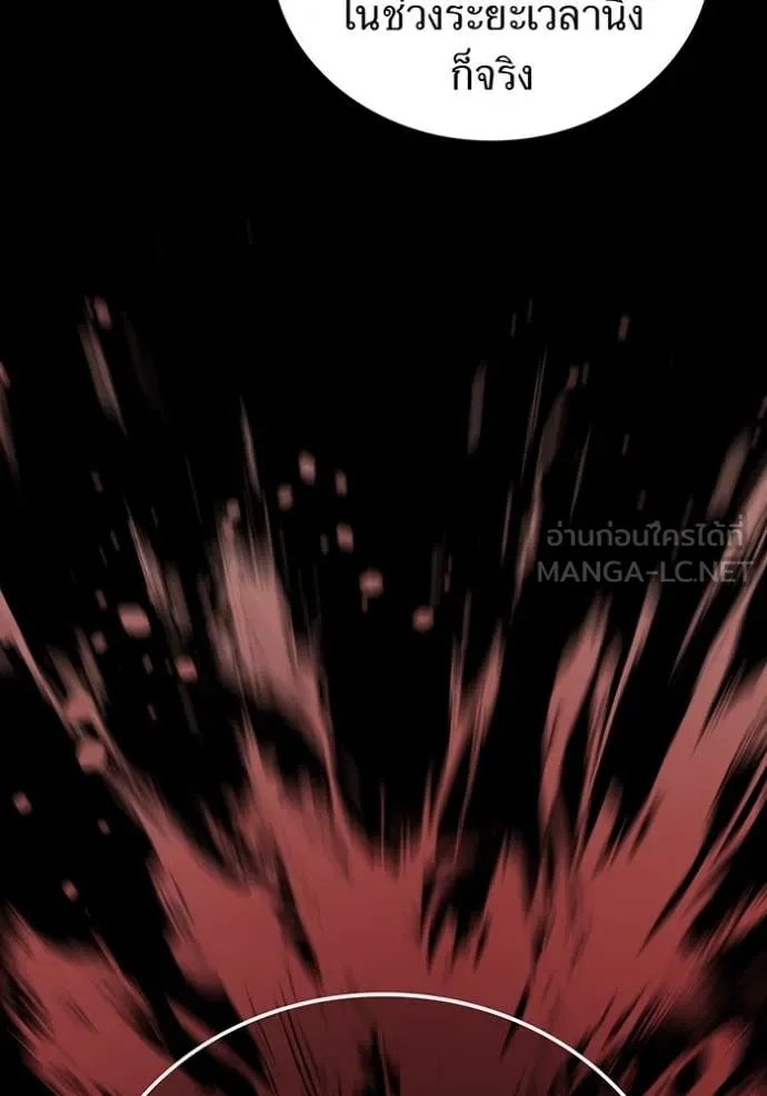 I am the strongest awakeners, recognized by all of the world‘s cheat masters ตอนที่ 56 หน้า 40