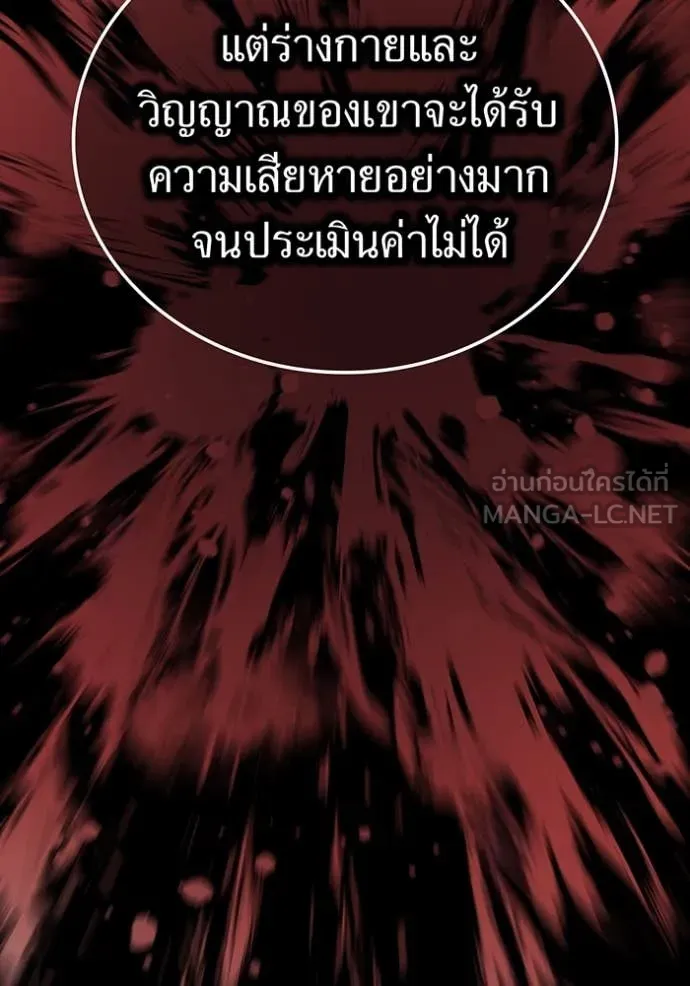 I am the strongest awakeners, recognized by all of the world‘s cheat masters ตอนที่ 56 หน้า 41