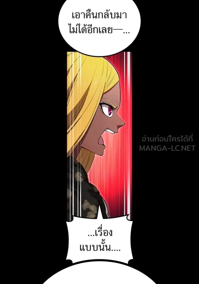 I am the strongest awakeners, recognized by all of the world‘s cheat masters ตอนที่ 56 หน้า 43