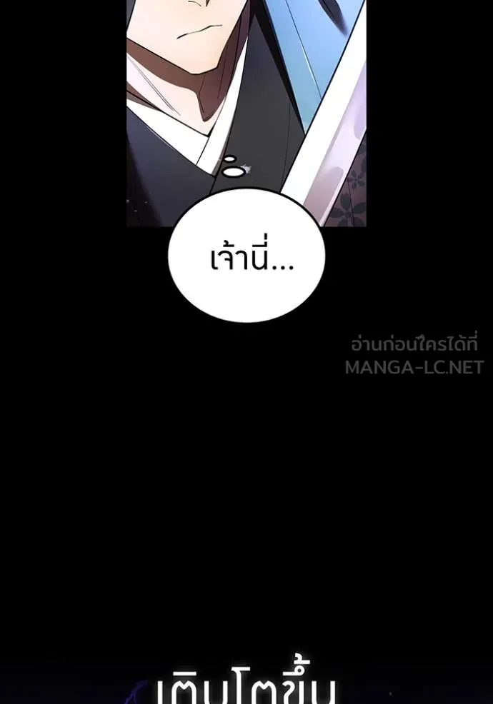I am the strongest awakeners, recognized by all of the world‘s cheat masters ตอนที่ 56 หน้า 47