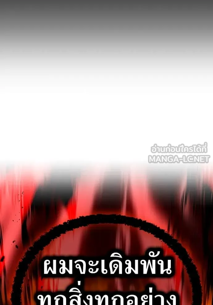 I am the strongest awakeners, recognized by all of the world‘s cheat masters ตอนที่ 56 หน้า 56