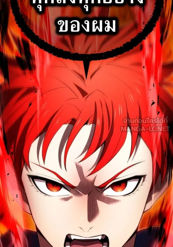 I am the strongest awakeners, recognized by all of the world‘s cheat masters ตอนที่ 56 หน้า 57