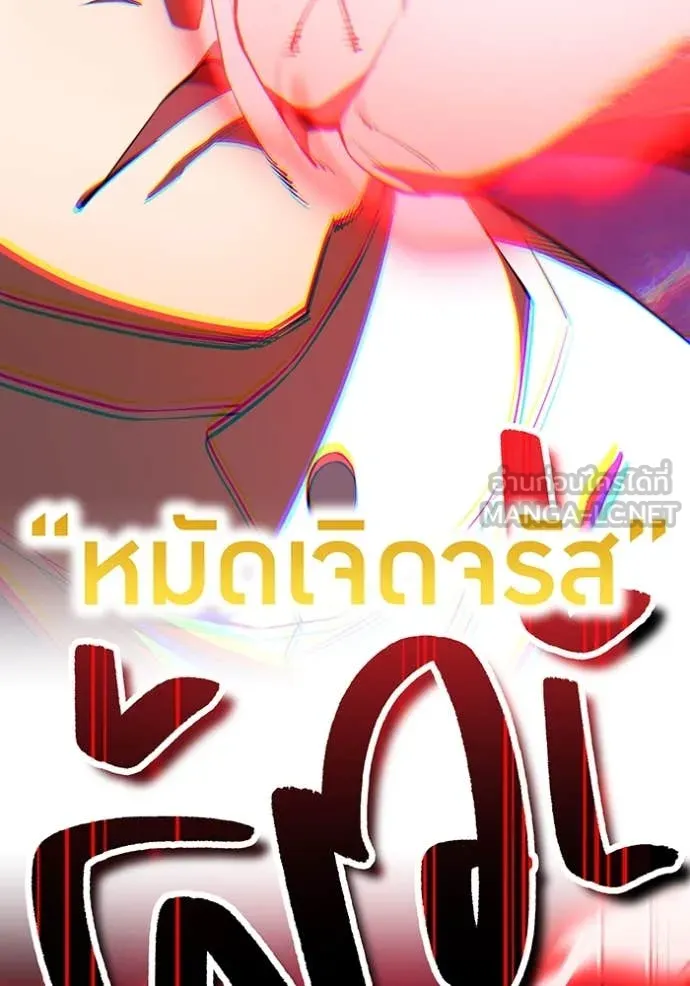 I am the strongest awakeners, recognized by all of the world‘s cheat masters ตอนที่ 56 หน้า 64