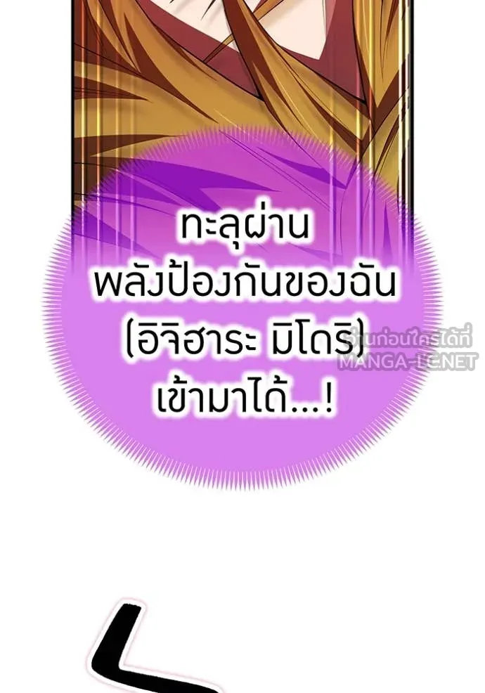 I am the strongest awakeners, recognized by all of the world‘s cheat masters ตอนที่ 56 หน้า 71