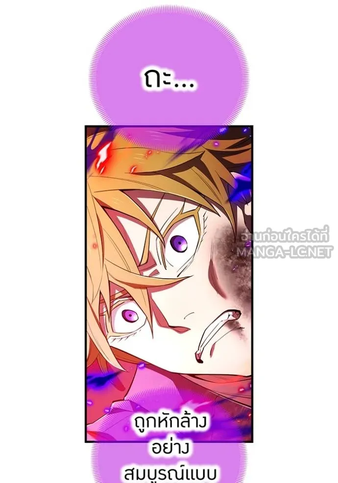 I am the strongest awakeners, recognized by all of the world‘s cheat masters ตอนที่ 56 หน้า 80