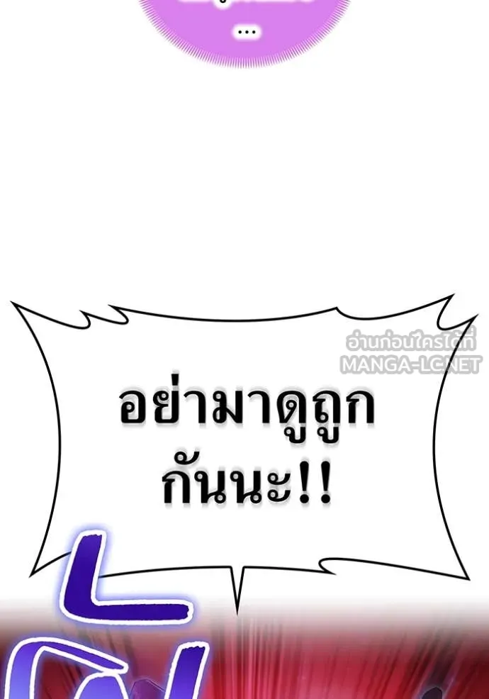 I am the strongest awakeners, recognized by all of the world‘s cheat masters ตอนที่ 56 หน้า 81