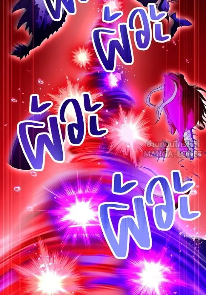 I am the strongest awakeners, recognized by all of the world‘s cheat masters ตอนที่ 56 หน้า 84