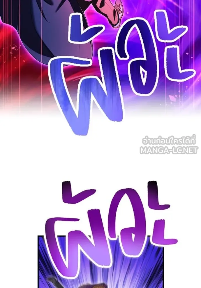 I am the strongest awakeners, recognized by all of the world‘s cheat masters ตอนที่ 56 หน้า 86