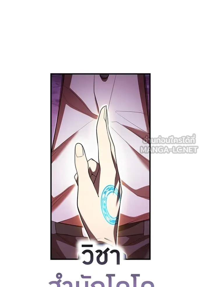 I am the strongest awakeners, recognized by all of the world‘s cheat masters ตอนที่ 56 หน้า 88