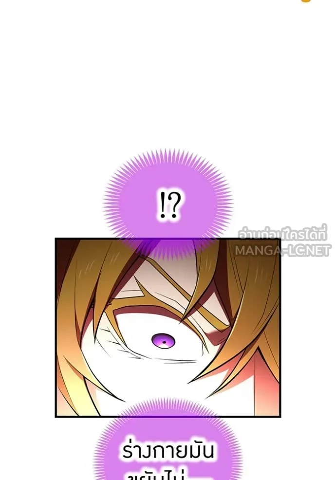 I am the strongest awakeners, recognized by all of the world‘s cheat masters ตอนที่ 56 หน้า 91