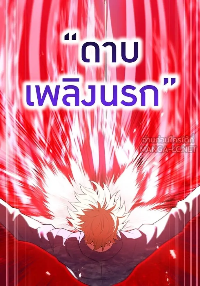 I am the strongest awakeners, recognized by all of the world‘s cheat masters ตอนที่ 56 หน้า 99