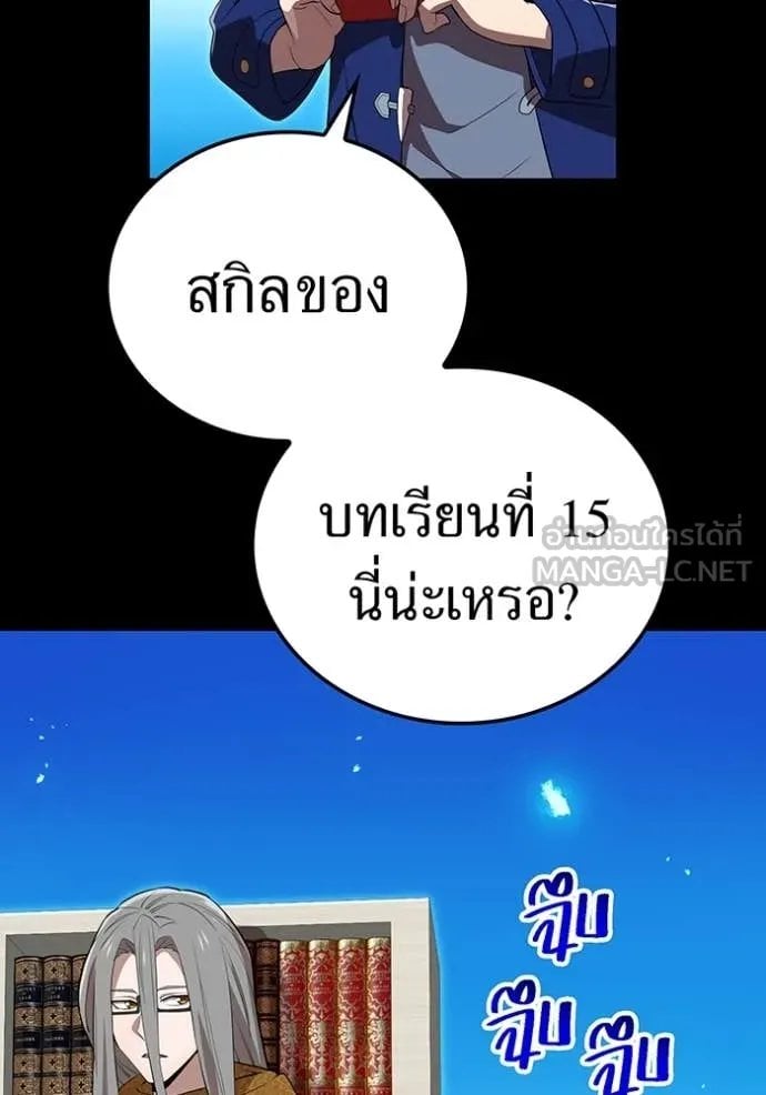 I am the strongest awakeners, recognized by all of the world‘s cheat masters ตอนที่ 53 หน้า 6