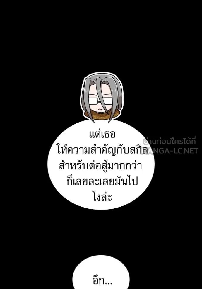 I am the strongest awakeners, recognized by all of the world‘s cheat masters ตอนที่ 53 หน้า 8