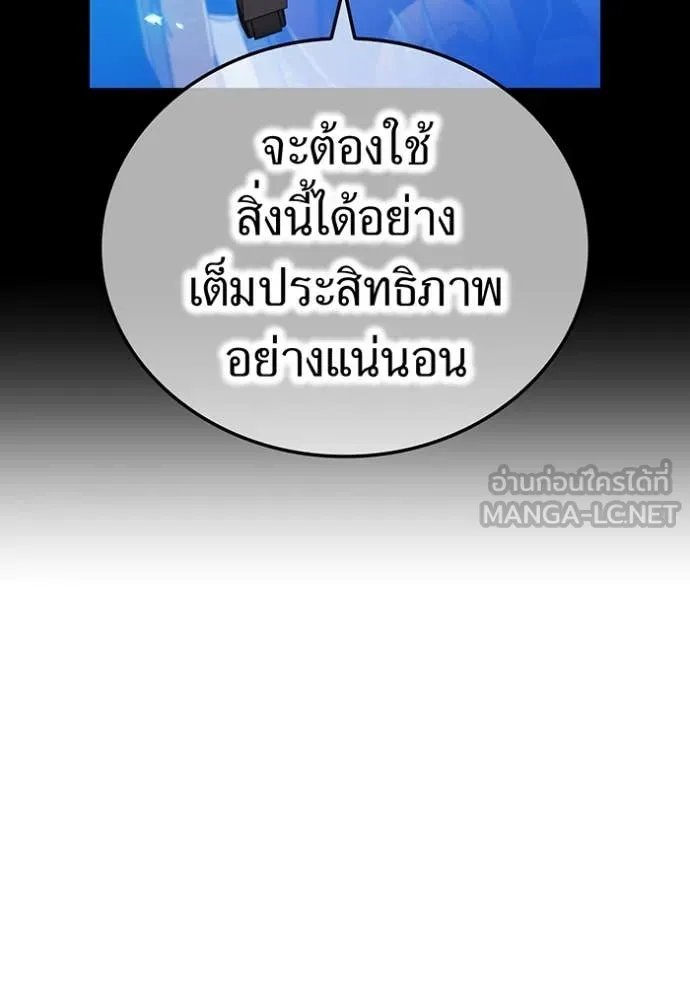 I am the strongest awakeners, recognized by all of the world‘s cheat masters ตอนที่ 53 หน้า 11