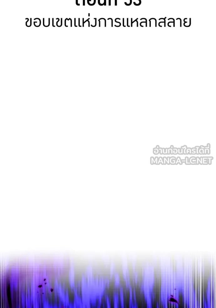 I am the strongest awakeners, recognized by all of the world‘s cheat masters ตอนที่ 53 หน้า 16