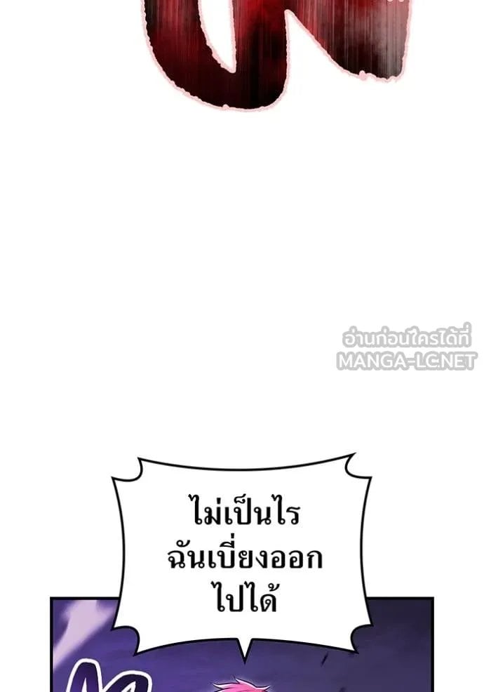 I am the strongest awakeners, recognized by all of the world‘s cheat masters ตอนที่ 53 หน้า 27