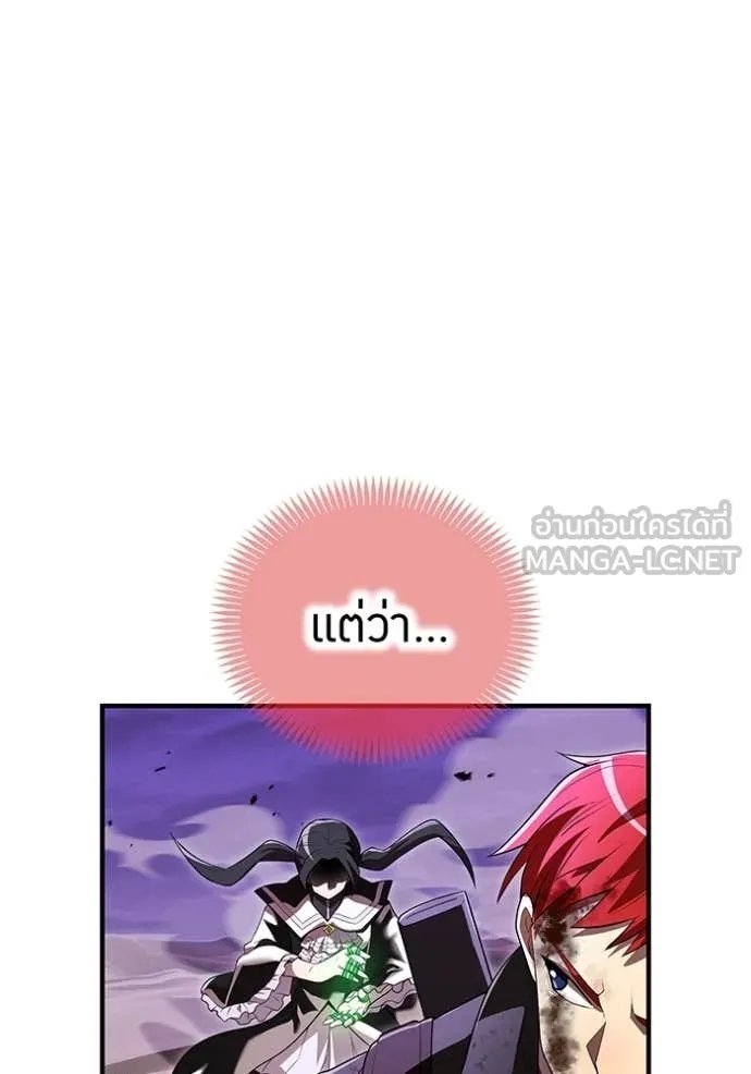 I am the strongest awakeners, recognized by all of the world‘s cheat masters ตอนที่ 53 หน้า 29