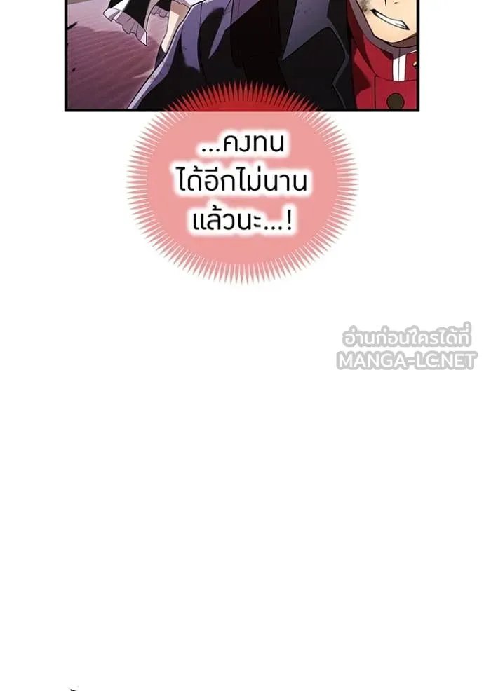 I am the strongest awakeners, recognized by all of the world‘s cheat masters ตอนที่ 53 หน้า 30