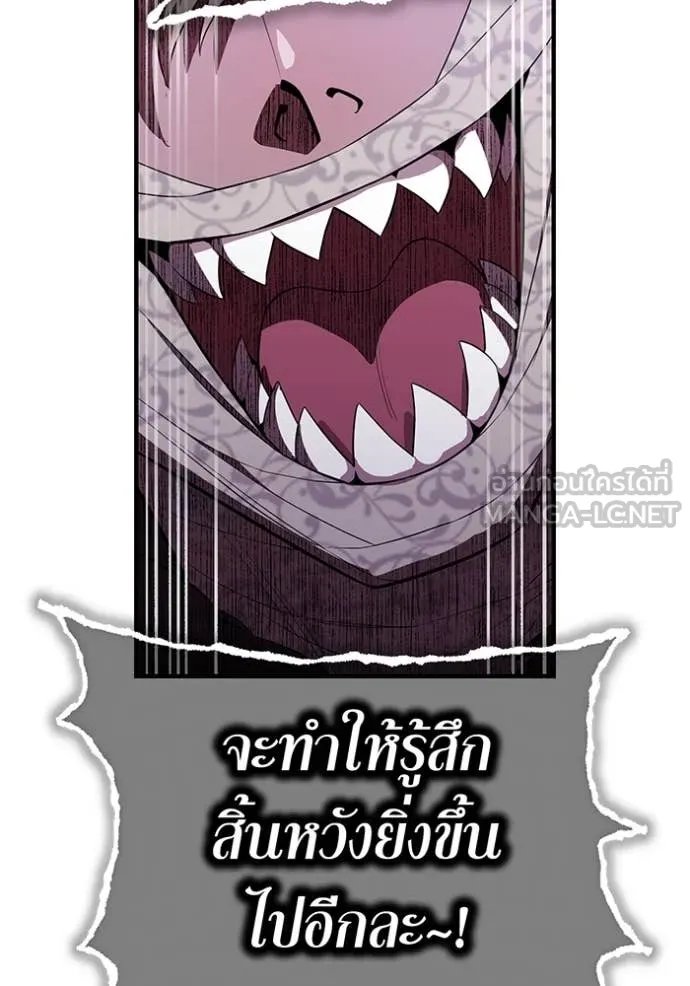 I am the strongest awakeners, recognized by all of the world‘s cheat masters ตอนที่ 53 หน้า 33