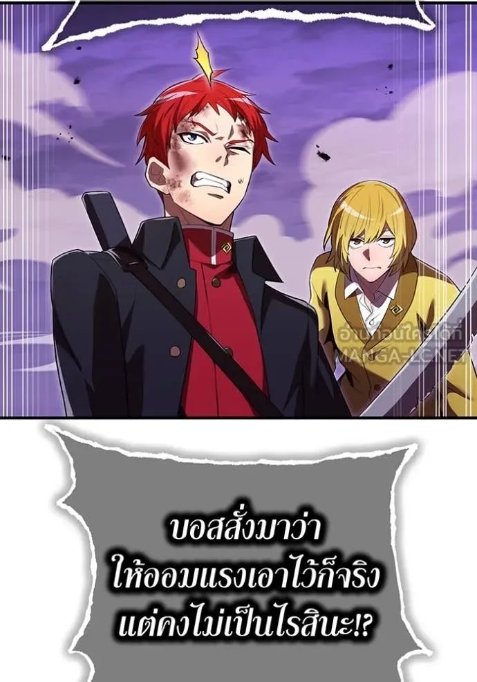 I am the strongest awakeners, recognized by all of the world‘s cheat masters ตอนที่ 53 หน้า 34