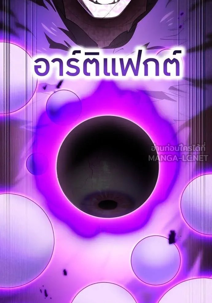 I am the strongest awakeners, recognized by all of the world‘s cheat masters ตอนที่ 53 หน้า 38