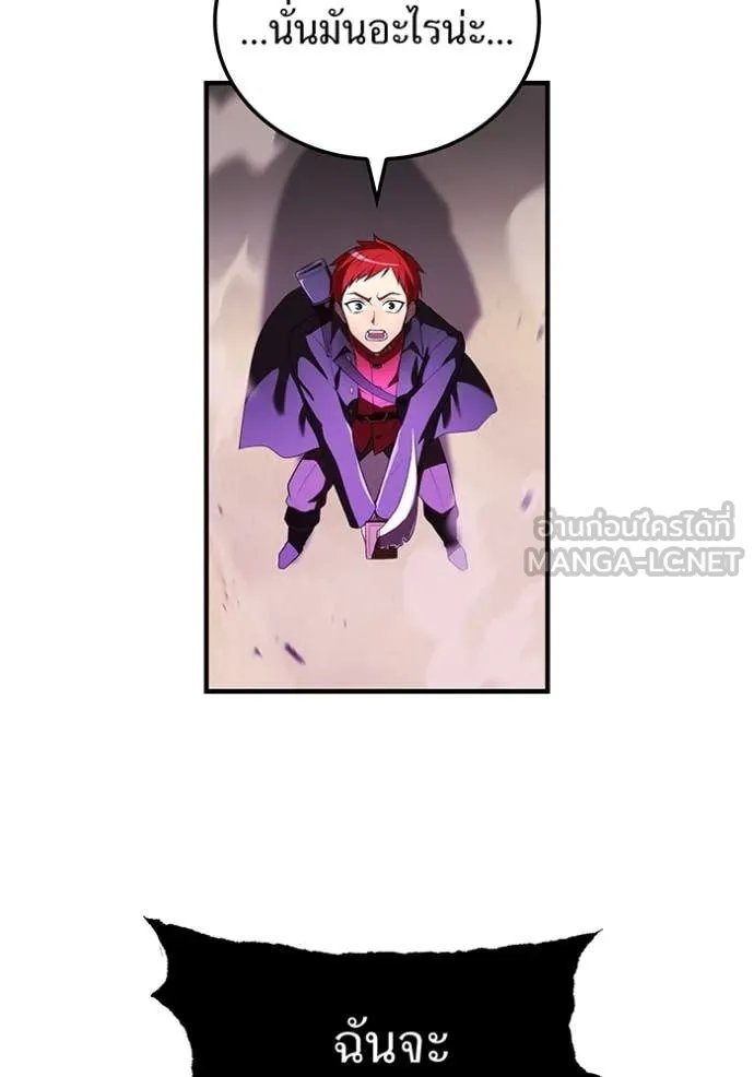 I am the strongest awakeners, recognized by all of the world‘s cheat masters ตอนที่ 53 หน้า 40