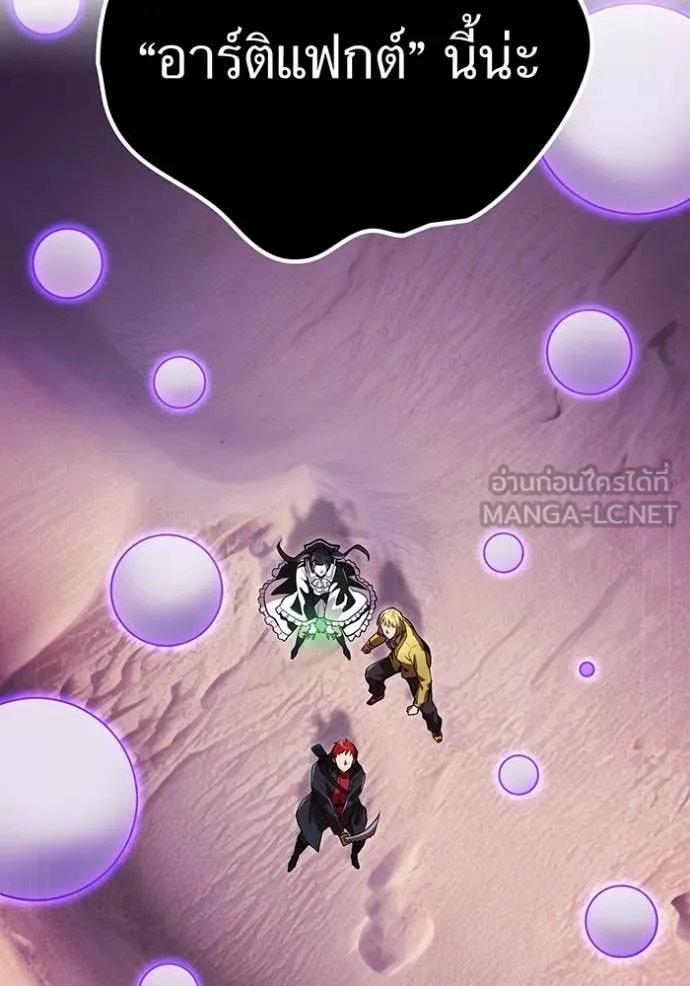 I am the strongest awakeners, recognized by all of the world‘s cheat masters ตอนที่ 53 หน้า 43