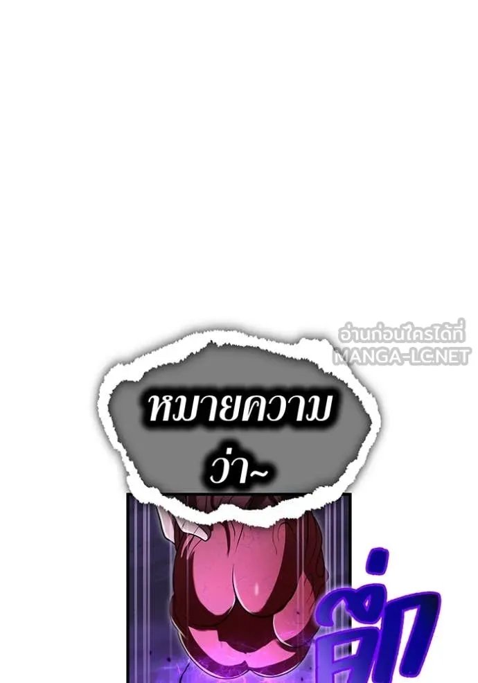 I am the strongest awakeners, recognized by all of the world‘s cheat masters ตอนที่ 53 หน้า 46