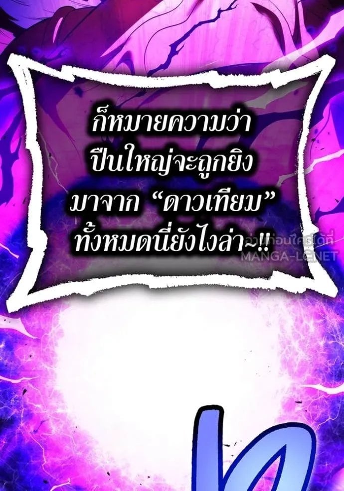 I am the strongest awakeners, recognized by all of the world‘s cheat masters ตอนที่ 53 หน้า 52