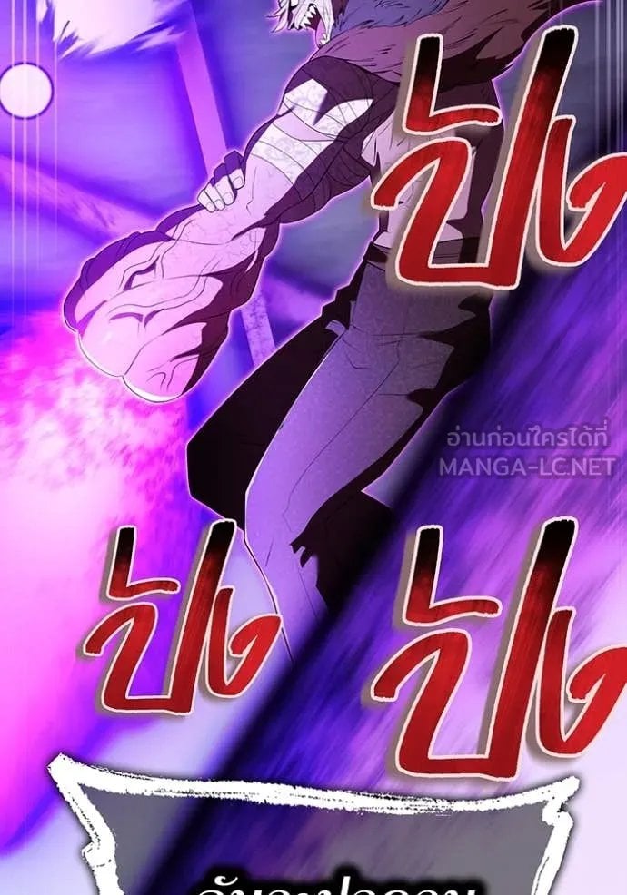 I am the strongest awakeners, recognized by all of the world‘s cheat masters ตอนที่ 53 หน้า 58