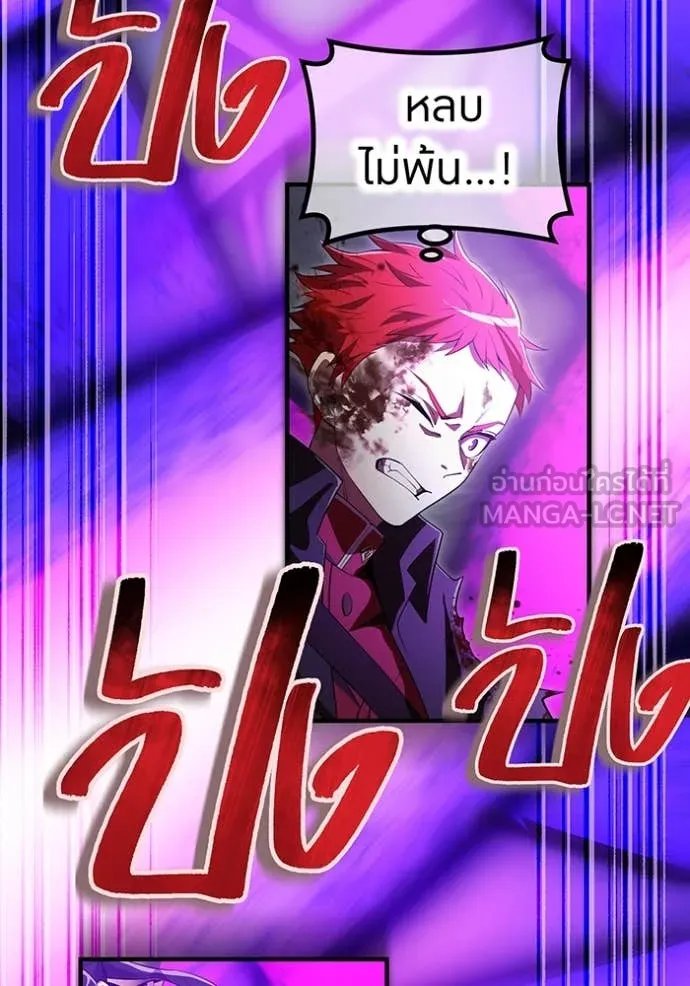 I am the strongest awakeners, recognized by all of the world‘s cheat masters ตอนที่ 53 หน้า 62