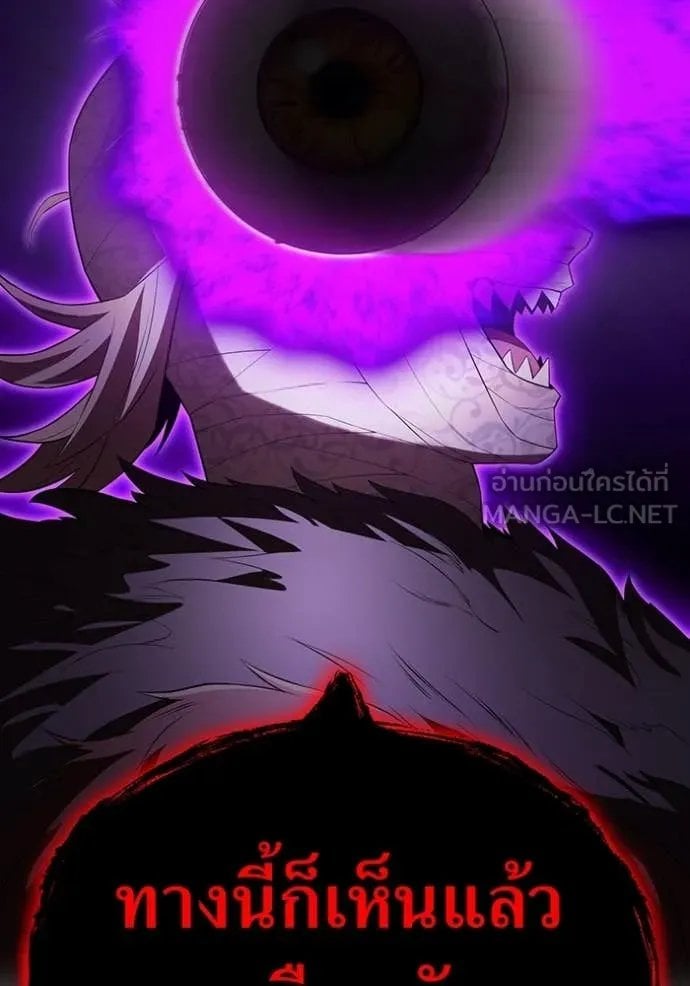 I am the strongest awakeners, recognized by all of the world‘s cheat masters ตอนที่ 53 หน้า 70