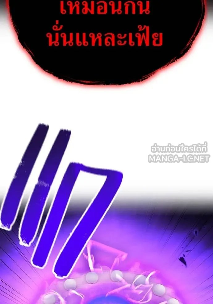 I am the strongest awakeners, recognized by all of the world‘s cheat masters ตอนที่ 53 หน้า 71