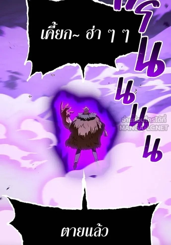 I am the strongest awakeners, recognized by all of the world‘s cheat masters ตอนที่ 53 หน้า 78