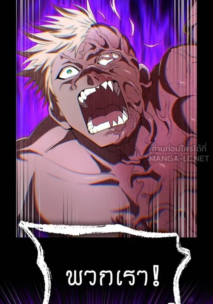 I am the strongest awakeners, recognized by all of the world‘s cheat masters ตอนที่ 53 หน้า 87