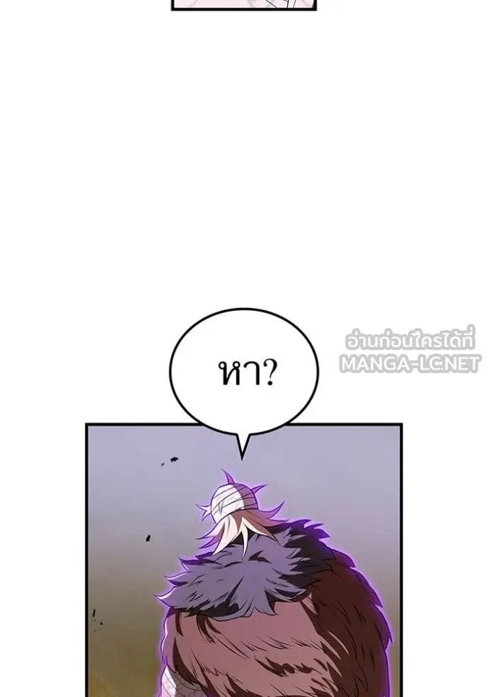 I am the strongest awakeners, recognized by all of the world‘s cheat masters ตอนที่ 53 หน้า 92