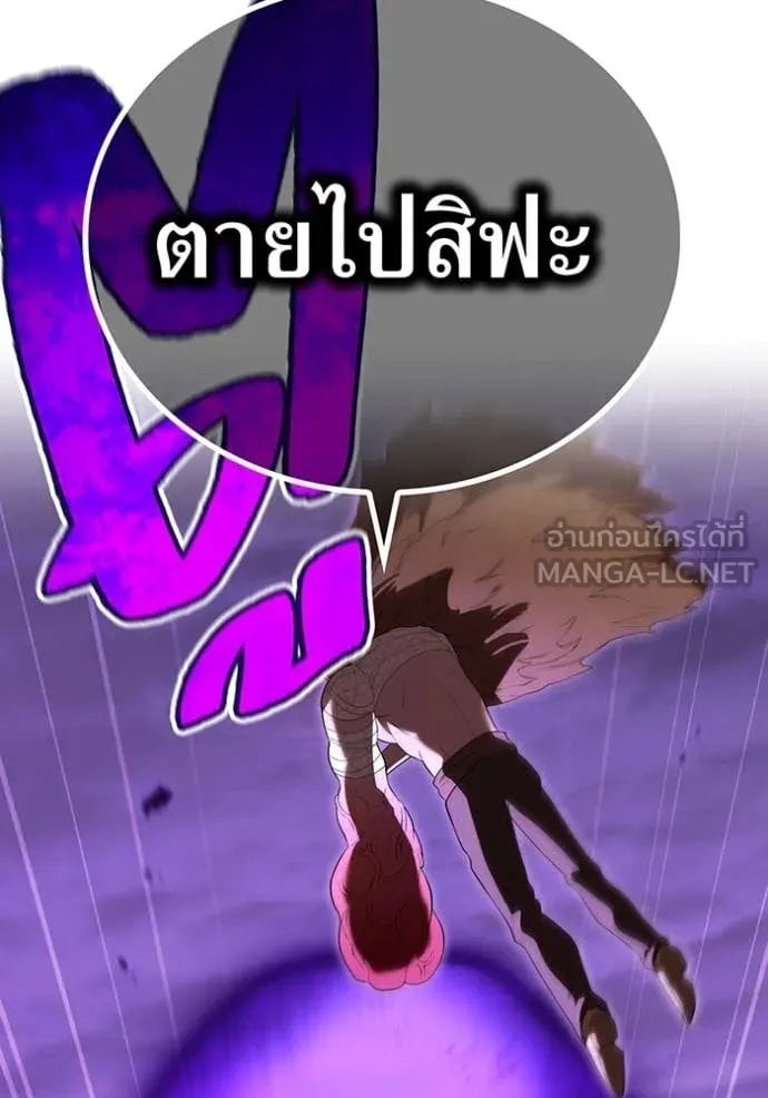 I am the strongest awakeners, recognized by all of the world‘s cheat masters ตอนที่ 53 หน้า 98