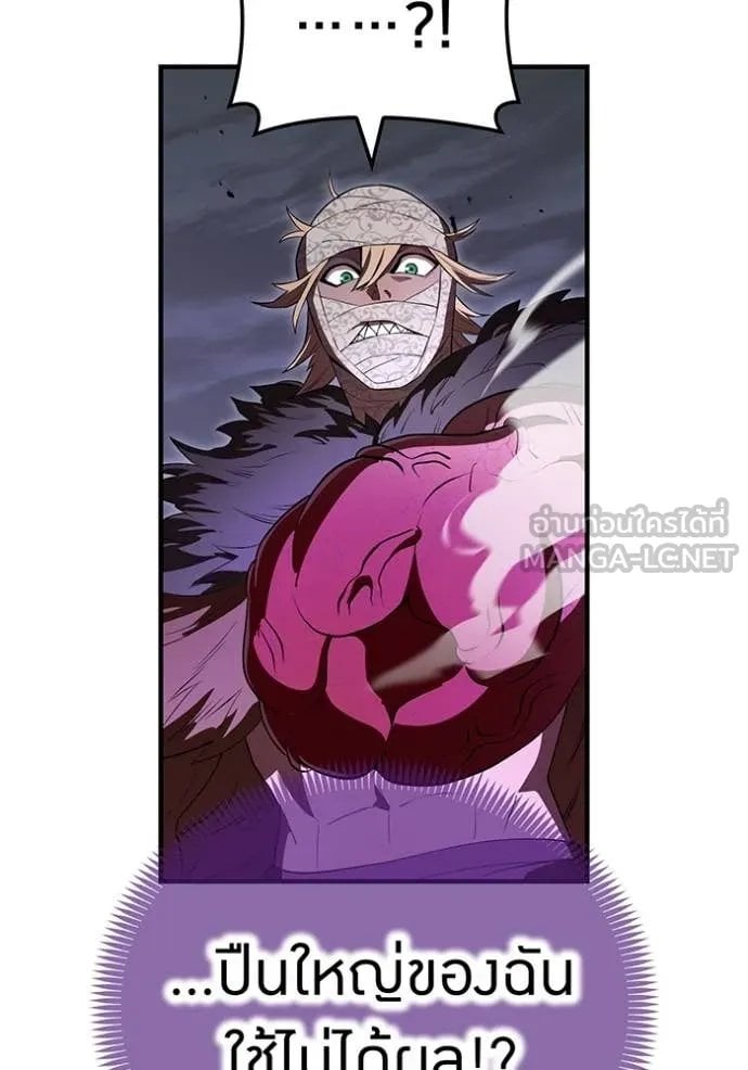 I am the strongest awakeners, recognized by all of the world‘s cheat masters ตอนที่ 53 หน้า 103