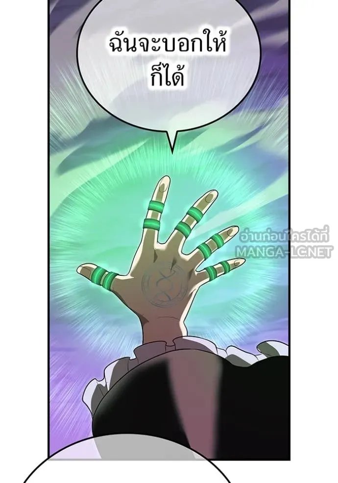 I am the strongest awakeners, recognized by all of the world‘s cheat masters ตอนที่ 53 หน้า 105
